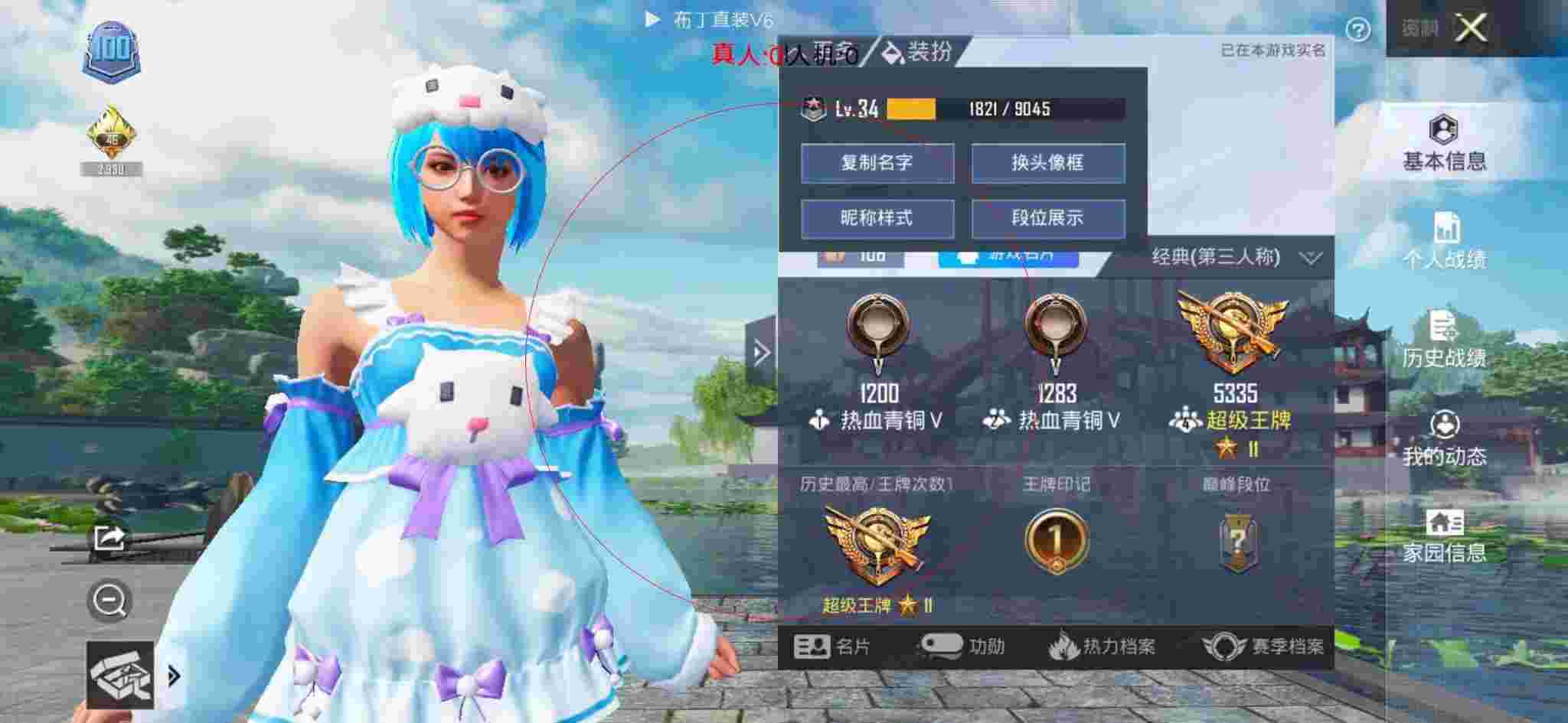 和平精英布丁直装透视 - 和平辅助卡通图片搞笑图片辅助预览图